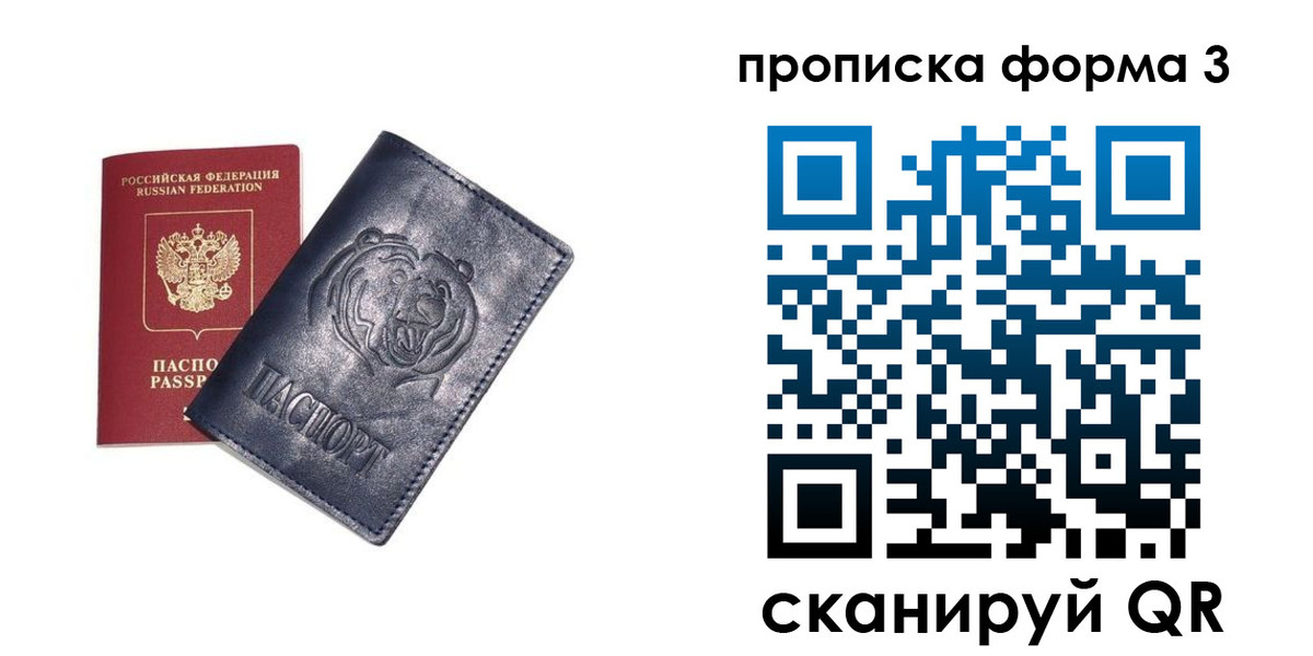 регистрация в Александровске-Сахалинском
