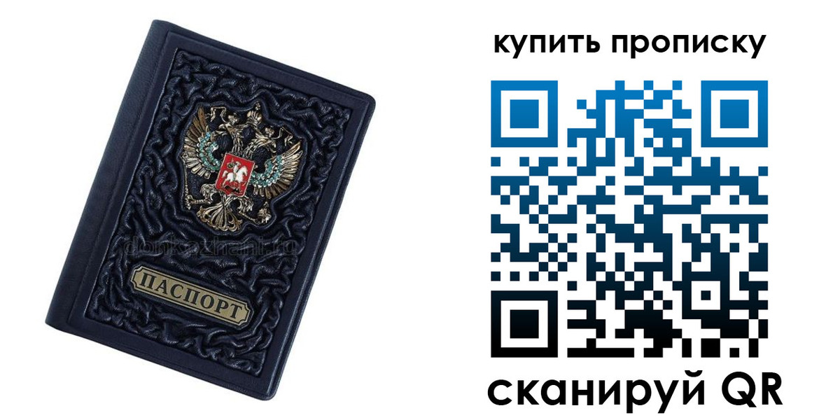временная регистрация недорого в Александровске-Сахалинском